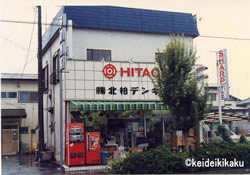 KD企画 昭和56年頃