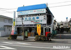KD企画 平成10年頃