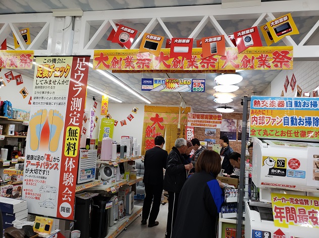 店内の様子