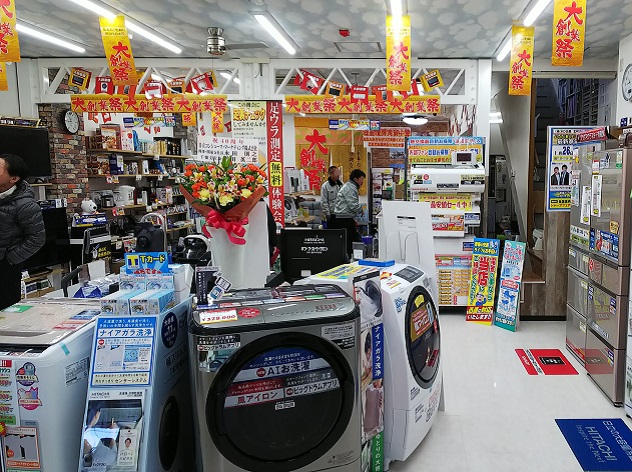 北柏デンキ