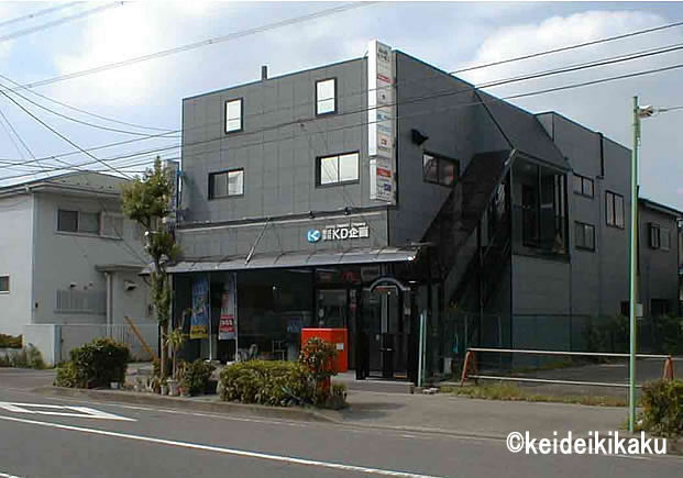 平成15年頃の北柏デンキ