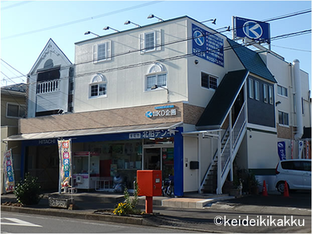 平成28年頃の北柏デンキ