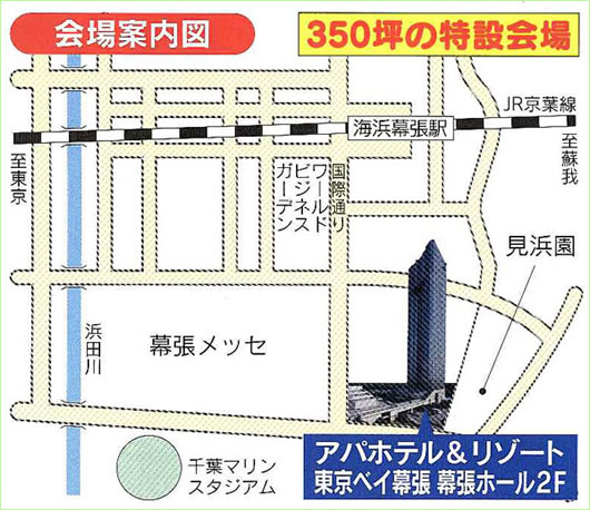 展示会