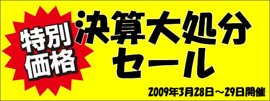 実演販売