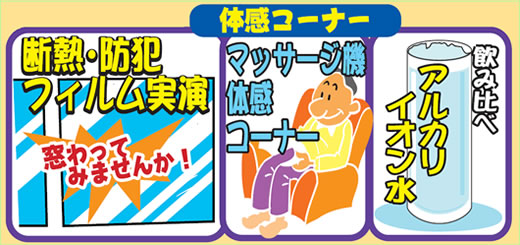 実演販売